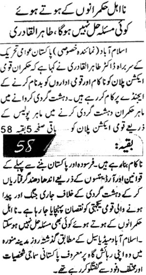 تحریک منہاج القرآن Minhaj-ul-Quran  Print Media Coverage پرنٹ میڈیا کوریج Daily-Naibaat-Page-8